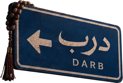 درب DARB